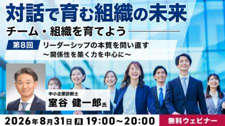 リーダーシップの本質とは?これからの時代に求められ リーダーシップの本質とは?これからの時代に求められ