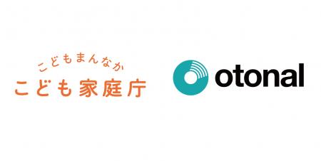 オトナル、こども家庭庁のポッドキャスト番組『こども オトナル、こども家庭庁のポッドキャスト番組『こども
