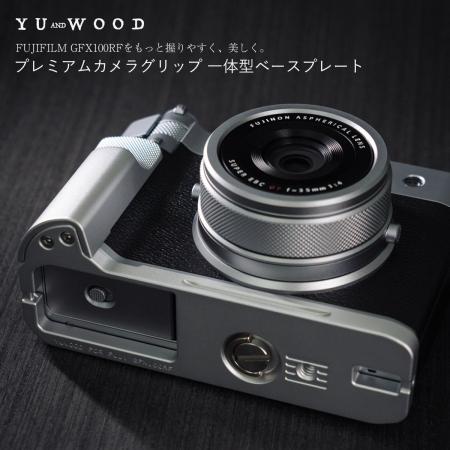 FUJIFILM GFX100RF / X100VIの撮影をより快適に。専用