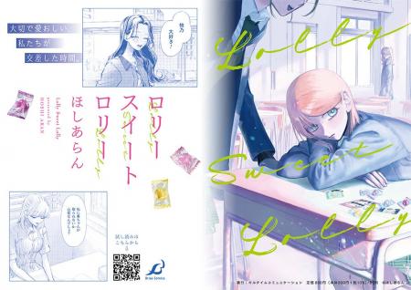 大切で愛おしい、私たちが交差した時間。ガールズスト