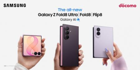 ＜ドコモ＞折りたたみスマホならSamsung Galaxy「Sams