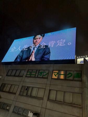 「全人生を、全肯定。」混沌の時代を生きるすべての人 「全人生を、全肯定。」混沌の時代を生きるすべての人