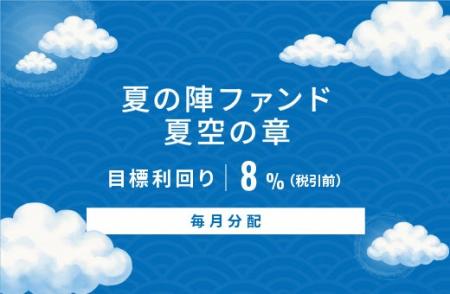 オルタナティブ投資プラットフォーム「オルタナバンク オルタナティブ投資プラットフォーム「オルタナバンク