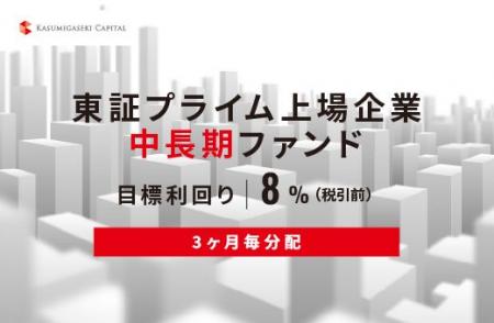 オルタナティブ投資プラットフォーム「オルタナバンク
