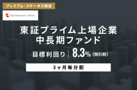 オルタナティブ投資プラットフォーム「オルタナバンク