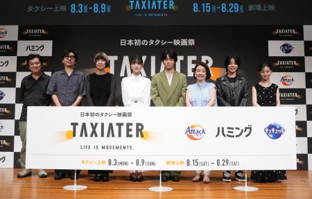 8月5日「タクシーの日」記念、東京23区内100台のタク