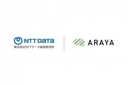 アラヤとNTTデータ経営研究所、人間の心理・行動を再 アラヤとNTTデータ経営研究所、人間の心理・行動を再