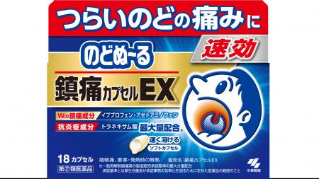 『のどぬ~る』ブランドから、W鎮痛成分+最大量*¹の 『のどぬ~る』ブランドから、W鎮痛成分+最大量*¹の