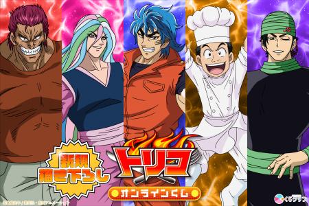 カリスマ“美食屋”ここに現る！大人気TVアニメ『トリコ