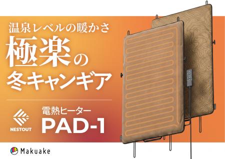 冬キャンプを劇的に変える!真冬の屋外でも温泉級に温 冬キャンプを劇的に変える!真冬の屋外でも温泉級に温