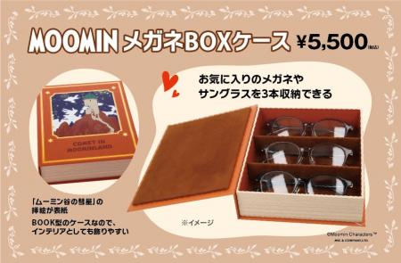 【メガネの愛眼】ムーミンの物語を飾る。MOOMINメガネ