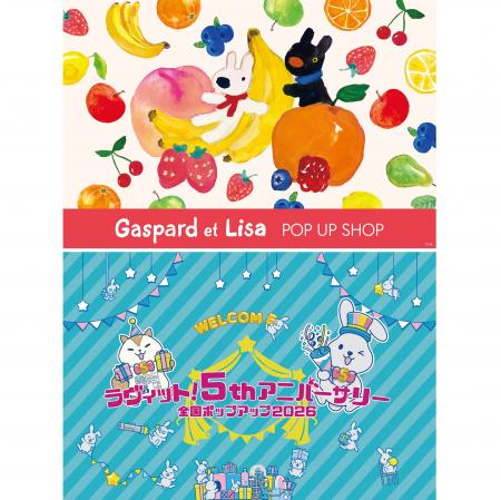 期間限定　「Gaspard et Lisa POP UP SHOP」「ラヴィ