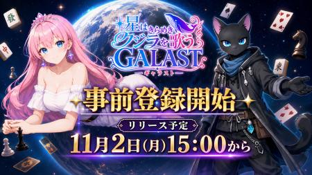 この宇宙からボードゲームが集結！オンライン対戦ゲー