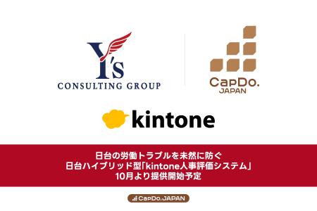熊本のTSMC関連企業必見！日台の労働トラブルを未然に