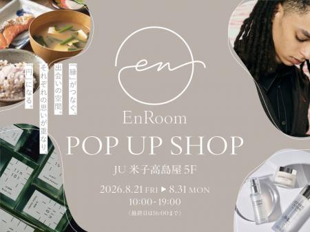 【初出店】鳥取・JU米子高島屋に次世代ライフスタイル 【初出店】鳥取・JU米子高島屋に次世代ライフスタイル
