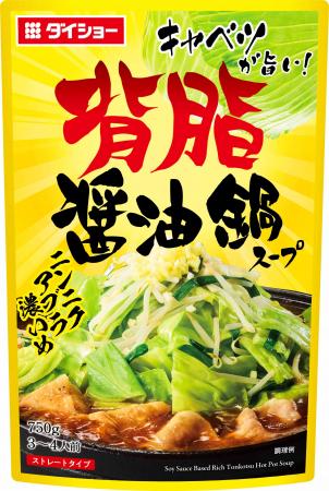 “背徳鍋”で野菜不足を解消 「寒玉キャベツ」のutf-8 “背徳鍋”で野菜不足を解消 「寒玉キャベツ」のutf-8
