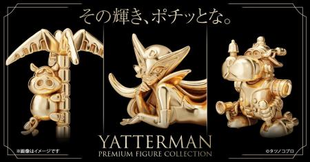 『ヤッターマン』ドロンジョ、ヤッターワン、おだてブ
