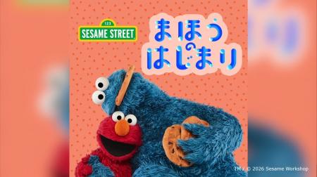 エルモ、クッキーモンスターとジーン&ケーンが夏休み エルモ、クッキーモンスターとジーン&ケーンが夏休み