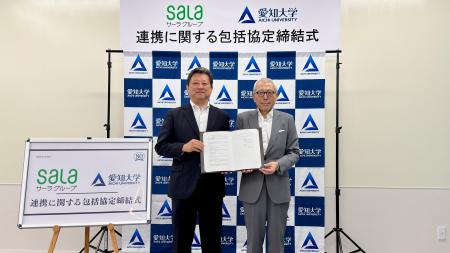 【愛知大学とサーラグループが包括連携協定を締結】