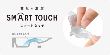 メニコン、BCLA Asia 2026・第68回日本コンタクトレン
