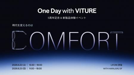 VITURE、5周年記念＆新製品体験イベント「One Day wit