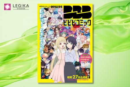 レジカスタジオ、ツインエンジンと提携し商業マンガ制