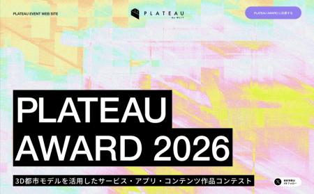 3D都市モデルの可能性を引き出す開発コンテスト国土交 3D都市モデルの可能性を引き出す開発コンテスト国土交