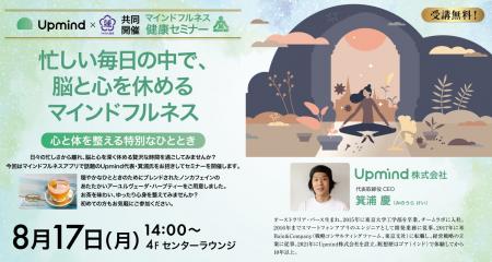 【うめきた温泉 蓮 Wellbeing Park】200万ダウンロー