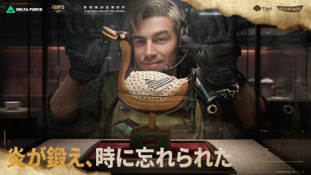 『Delta Force』期間限定イベント「トレジャーマンス