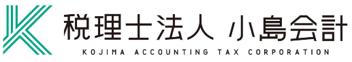 株式会社マゼックスと税理士法人小島会計グループが業 株式会社マゼックスと税理士法人小島会計グループが業