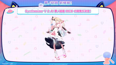 バンドリ!が贈る、次世代プロジェクト「夢ノ結唱」か バンドリ!が贈る、次世代プロジェクト「夢ノ結唱」か