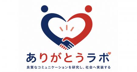 オーケーウェブとJINEN、「ありがとうラボ」を設立