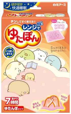 すみっコぐらしと一緒にあったかタイム♪『レンジでゆ