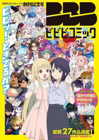 アニメ企画会社ツインエンジンが手掛けるWEBマンガレ アニメ企画会社ツインエンジンが手掛けるWEBマンガレ