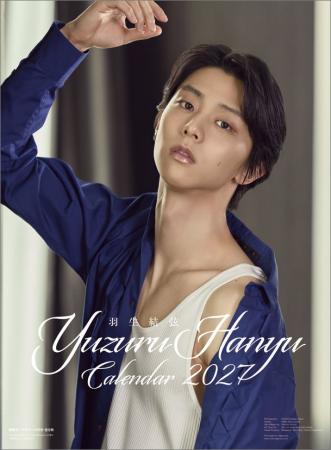 完全撮り下ろし「2027年版 羽生結弦カレンダー」発売