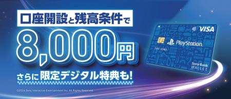 「全国都道府県対抗eスポーツ選手権 2026 オンライン