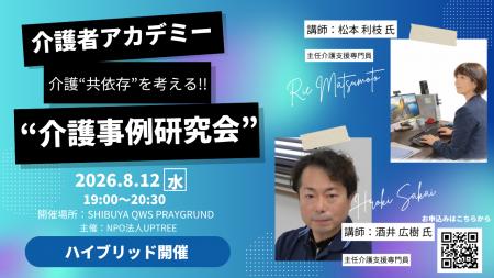 「介護のこと、ひとりで抱えていませんか?」現役ケア 「介護のこと、ひとりで抱えていませんか?」現役ケア