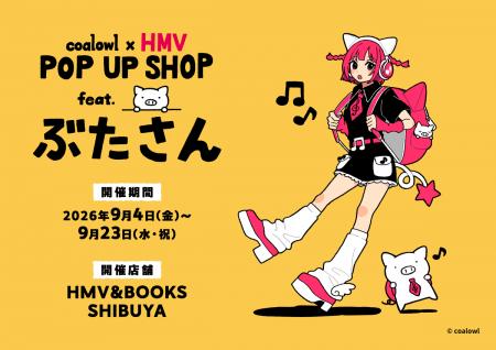 「coalowl×HMV POP UP SHOP feat.ぶたさん」が20utf-8