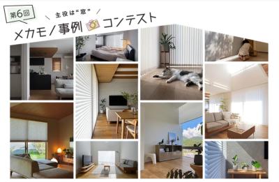 ニチベイ、「メカモノ」を使ったインテリアの写真・動 ニチベイ、「メカモノ」を使ったインテリアの写真・動