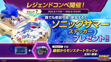 『ソニックレーシング クロスワールド』 ゲーム内アイ 『ソニックレーシング クロスワールド』 ゲーム内アイ
