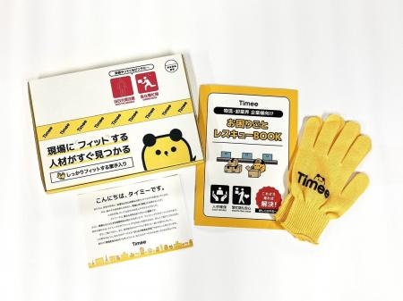【全日本DM大賞 金賞受賞】フュージョン、タイミーのB 【全日本DM大賞 金賞受賞】フュージョン、タイミーのB