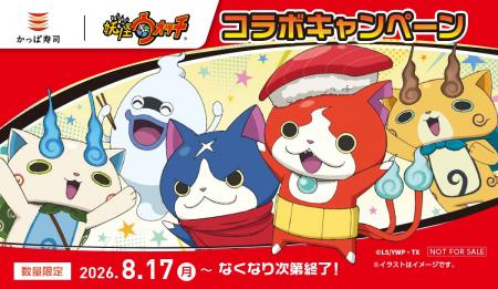 かっぱ寿司の創業祭特別企画 第3弾!ジバニャン・コマ かっぱ寿司の創業祭特別企画 第3弾!ジバニャン・コマ