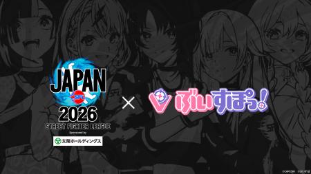 大人気VTuberプロジェクト「ぶいすぽっ！」が今シーズ