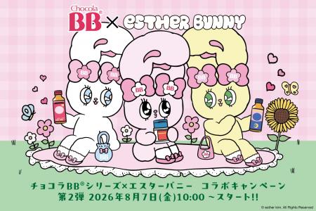 チョコラBBシリーズ×「エスターバニー」コラボキャン