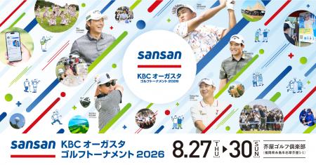 「Sansan ＫＢＣオーガスタゴルフトーナメント２０２