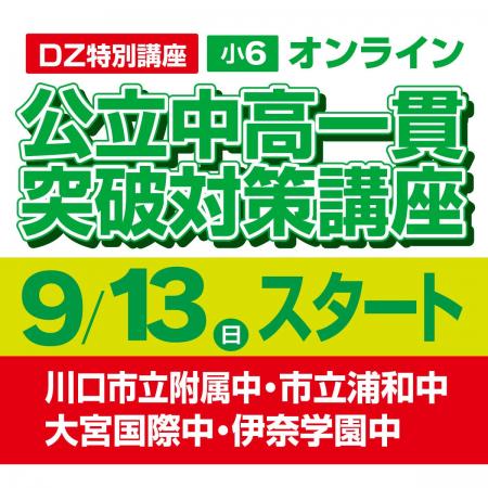 適性検査に向けた実践的な「思考力」「記述力」を養成