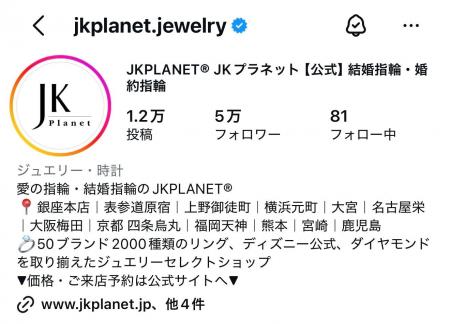 結婚指輪・婚約指輪の「JKPLANET」公式Instagramがフ