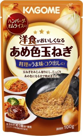 家庭の洋食をもっとおいしく、もっと手軽に「洋食がお 家庭の洋食をもっとおいしく、もっと手軽に「洋食がお