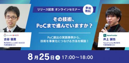「技術はあるのに、売れない」を終わらせる。素材メー