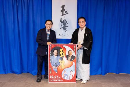 立川談春・さだまさしが登壇！立川談春　還暦記念公演